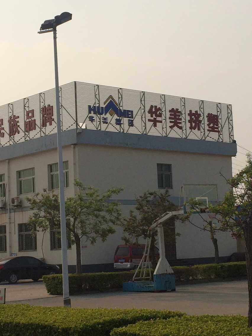 華美擠塑板