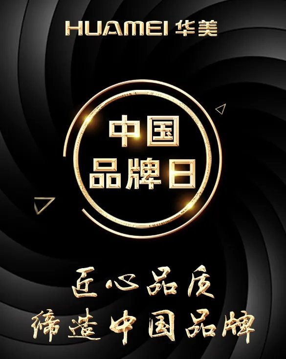 華美擠塑板